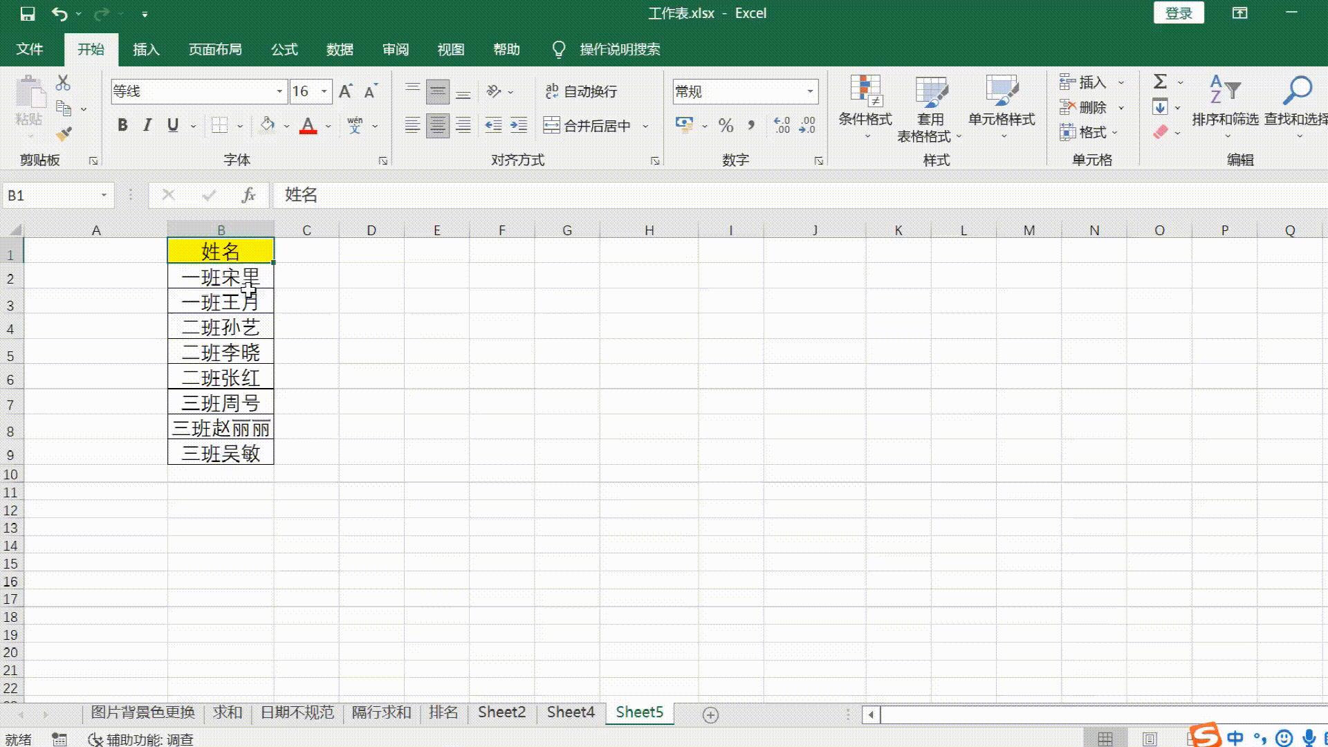 excel中的设置单元格样式,excel中单元格格式设置技巧