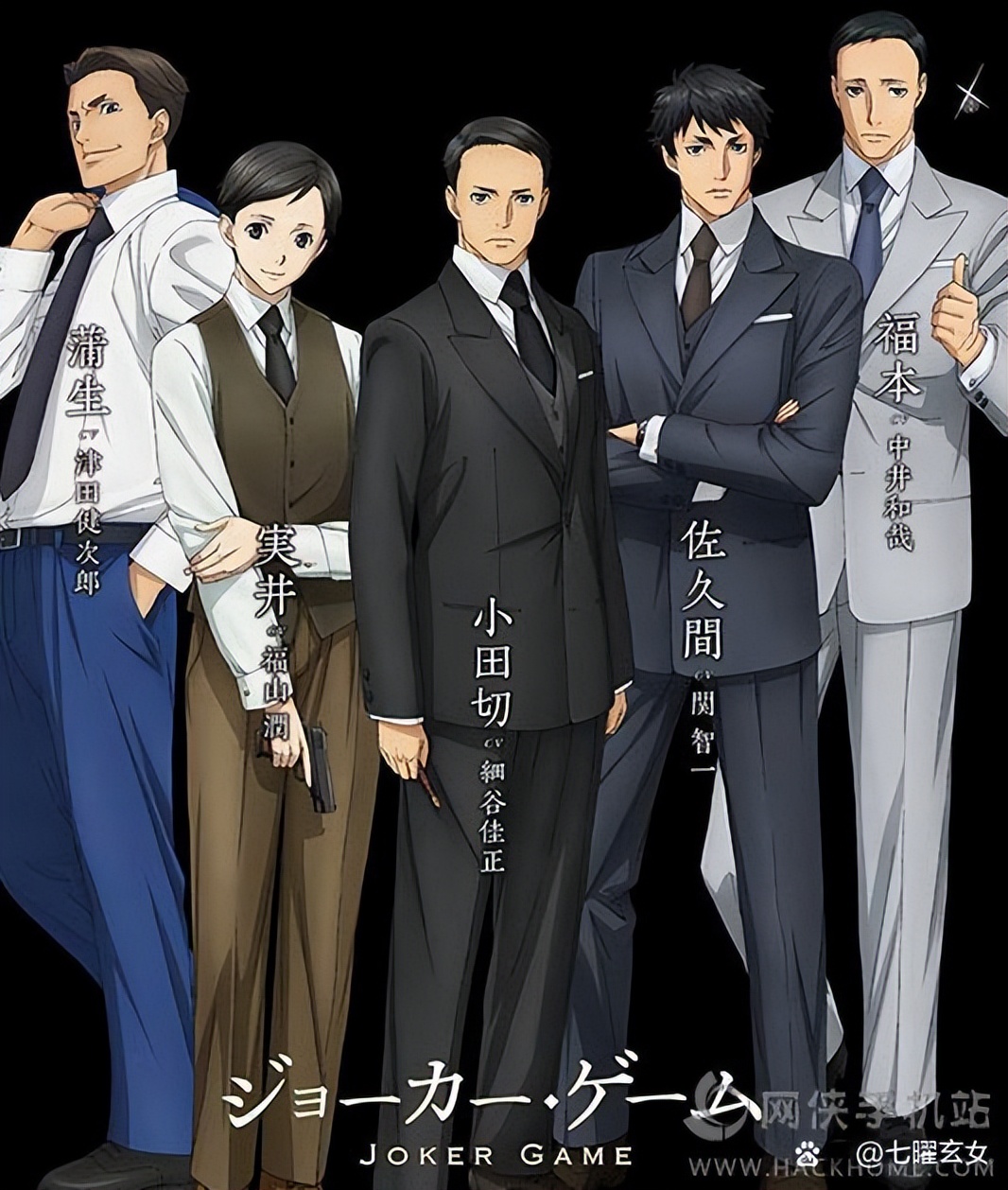 代号d机关,代号d机关和鬼牌游戏区别