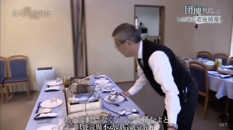 工作至死：789万日本老人还在打零工