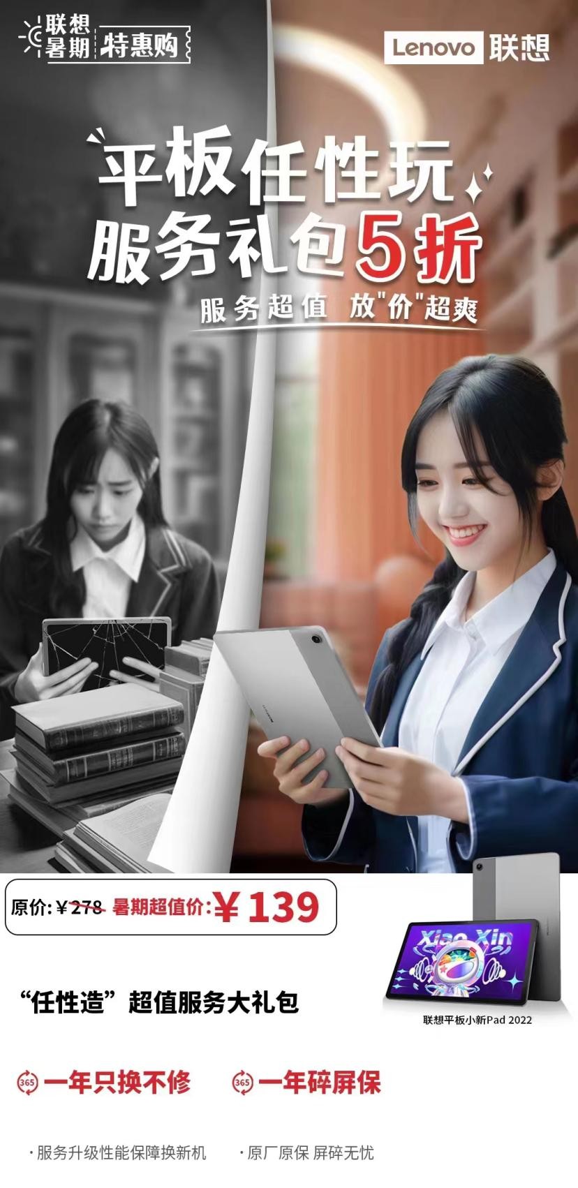 忍不住剁手的物品,联想购机大礼包