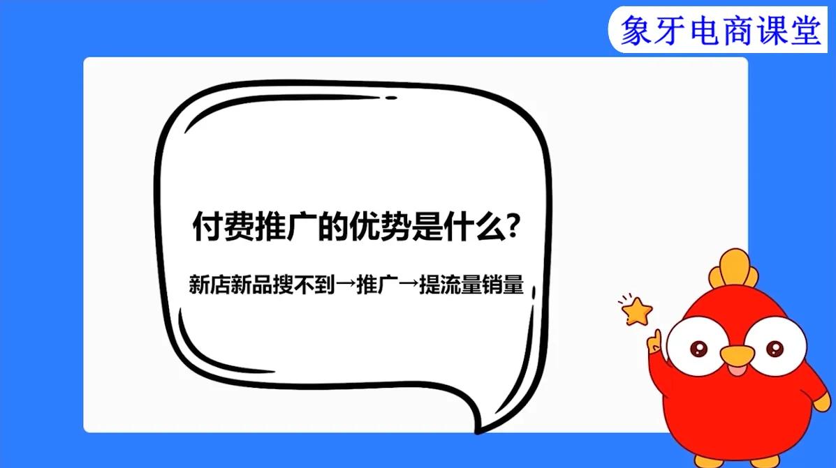 电商推广新手注意事项,电商小白用什么来推广