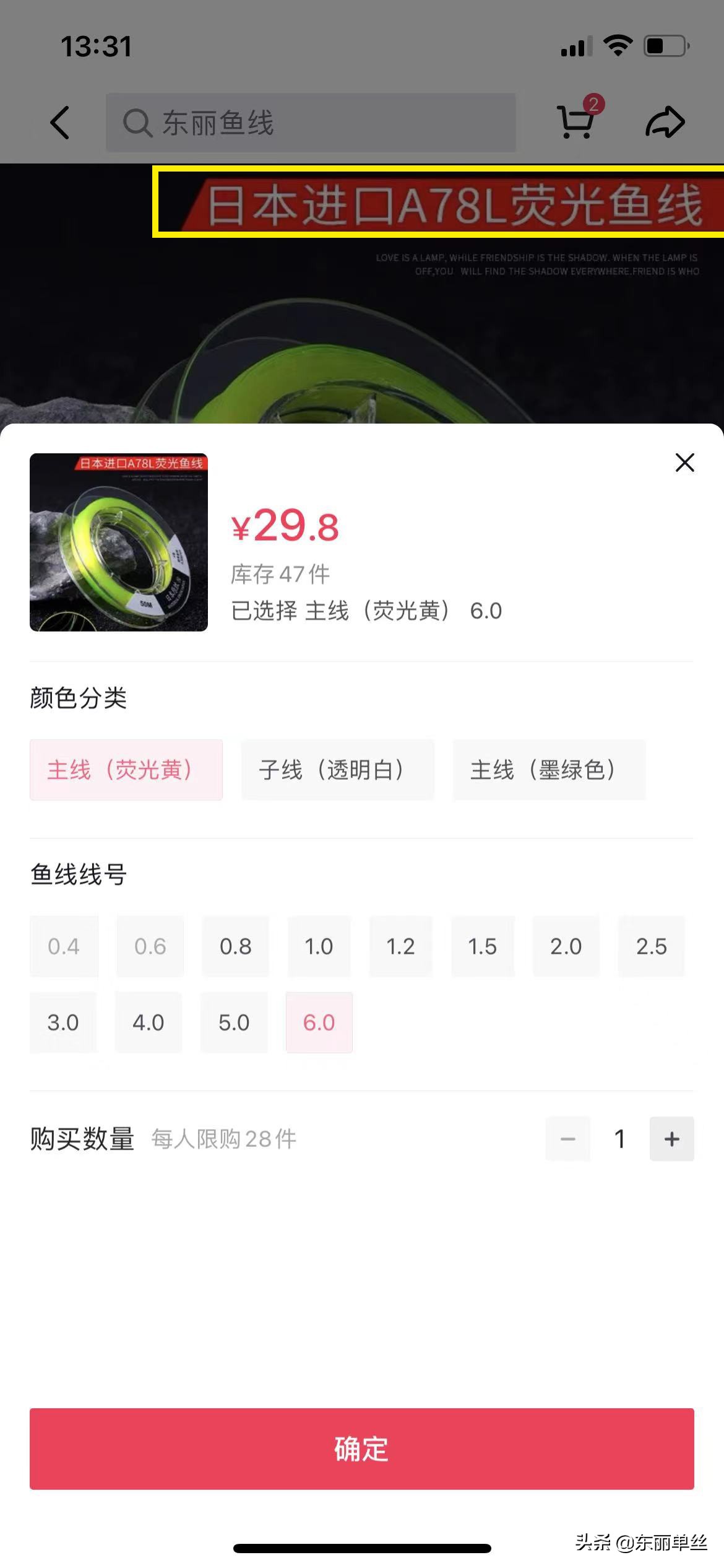 今年6月以前买了东丽A78L3号以上客户,是真是假?见东丽厂家声明