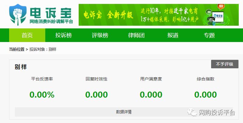 电诉宝官网投诉要钱吗,电诉宝投诉成功案例