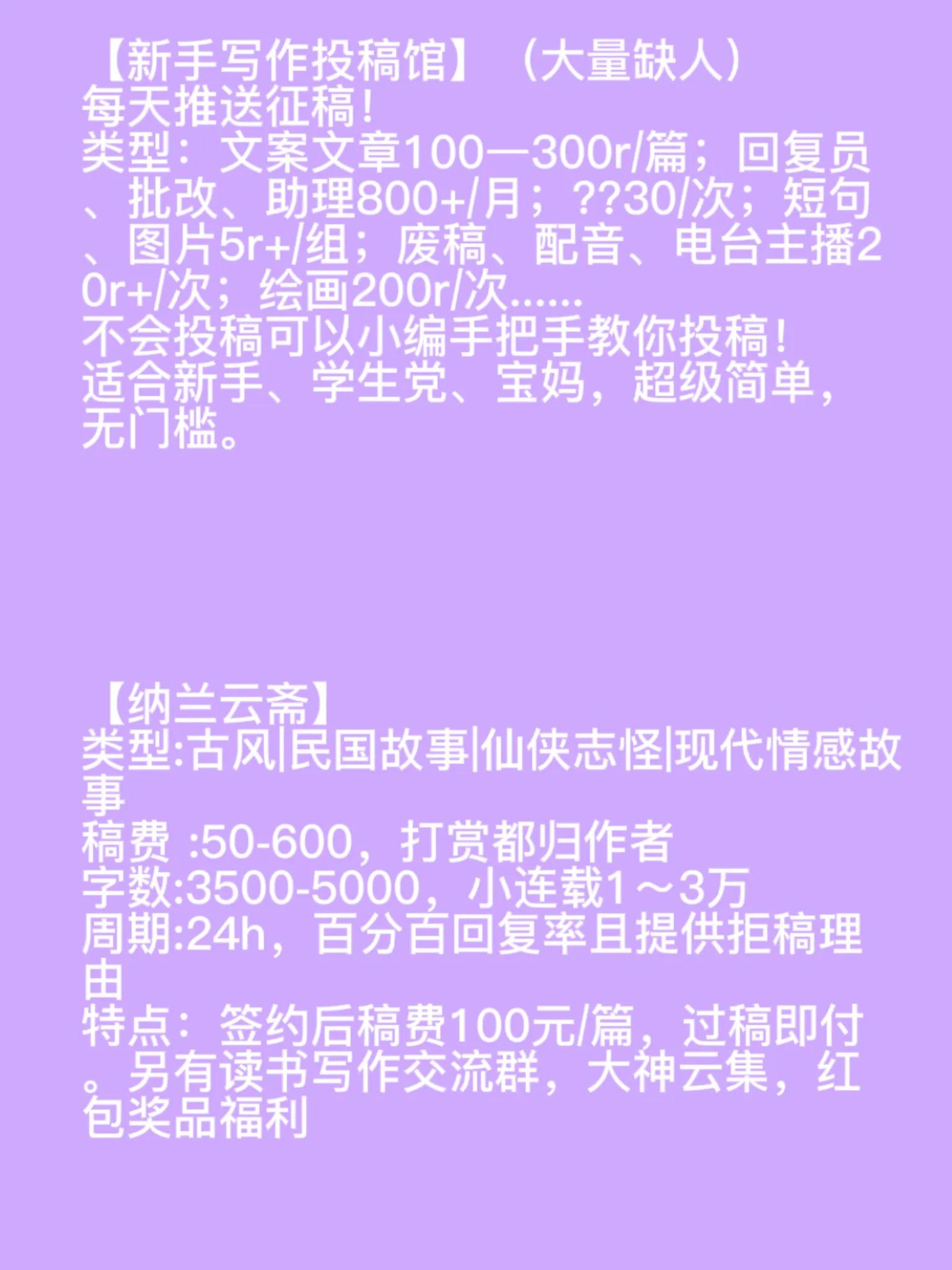 投稿有稿费的公众号推荐,适合中老年投稿的公众号