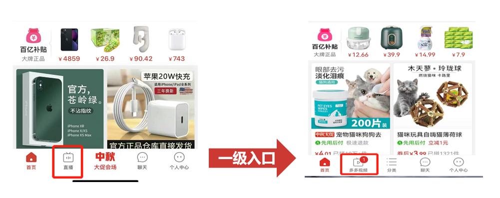 日入三亿,拼多多没有感受到寒气