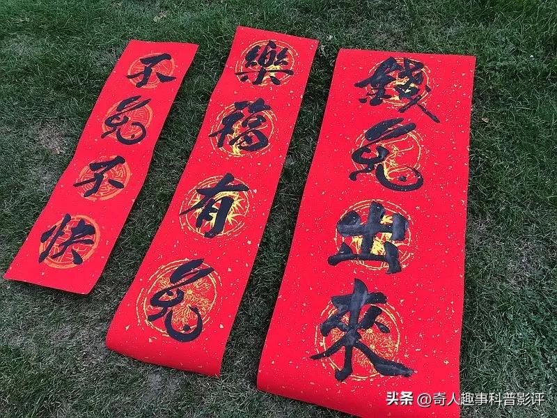 2023年兔年9字春联大全图片,2023年含兔字五言春联带横批