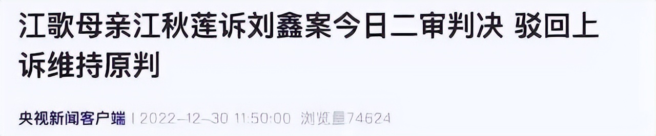 江歌案最新判决刘鑫有没有在现场,江歌刘鑫事件完整版最后判决