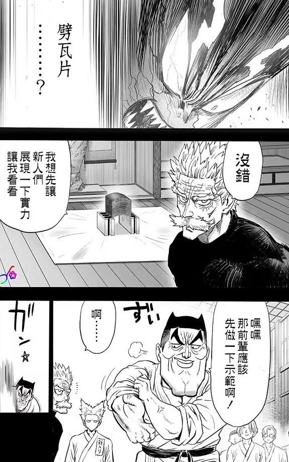 一拳超人饿狼打怪人王,一拳超人饿狼大战两名鬼级怪人