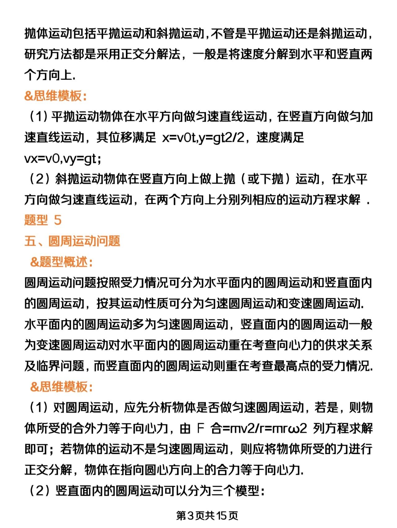 高考理综选择题秒杀技巧,高考倒计时提分策略