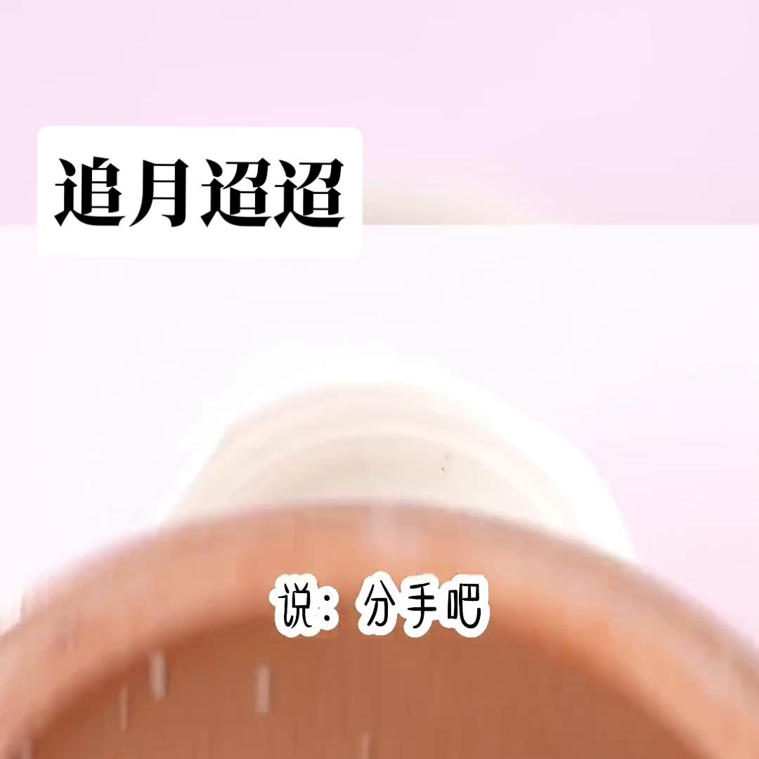 *月追**迢迢#看不完后悔系列