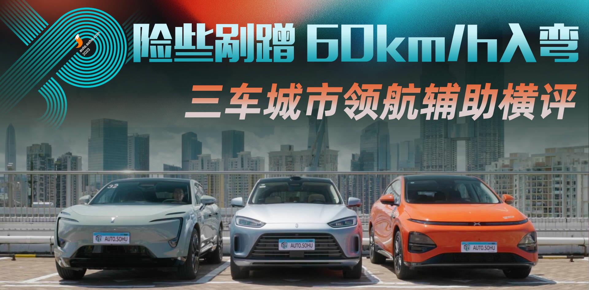 智能驾驶最新评测,智能驾驶评测全部