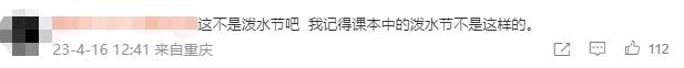 泼水节如何避免被泼,泼水节被人泼几下就急眼了