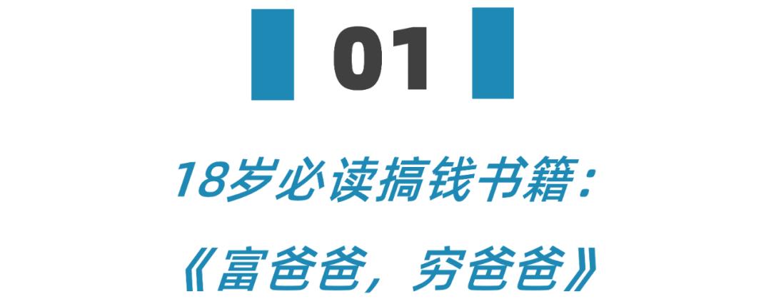 适合小白读的赚钱书籍,五本关于聪明人如何赚钱书