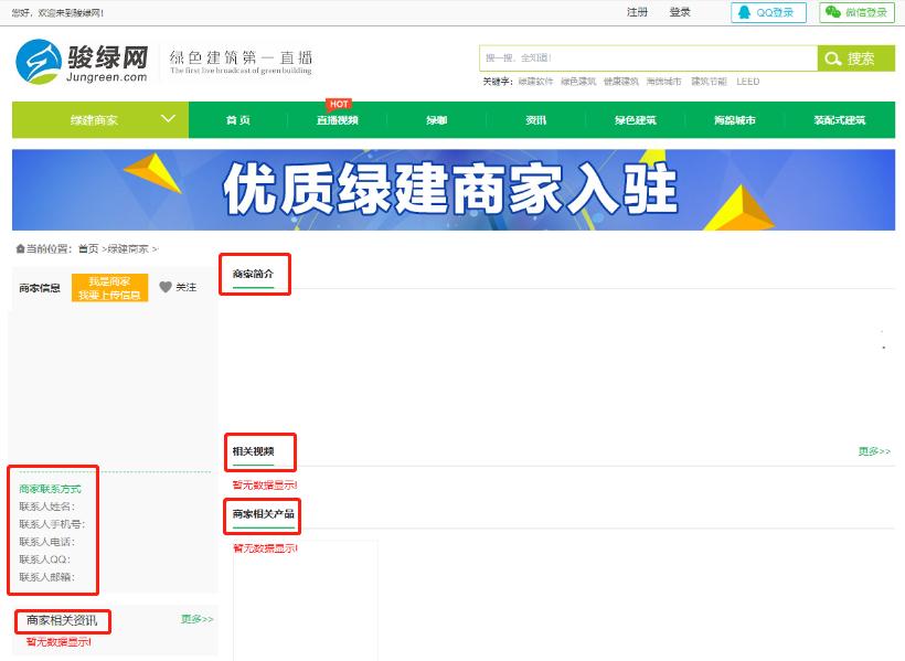 骏绿网官方账号,骏绿网