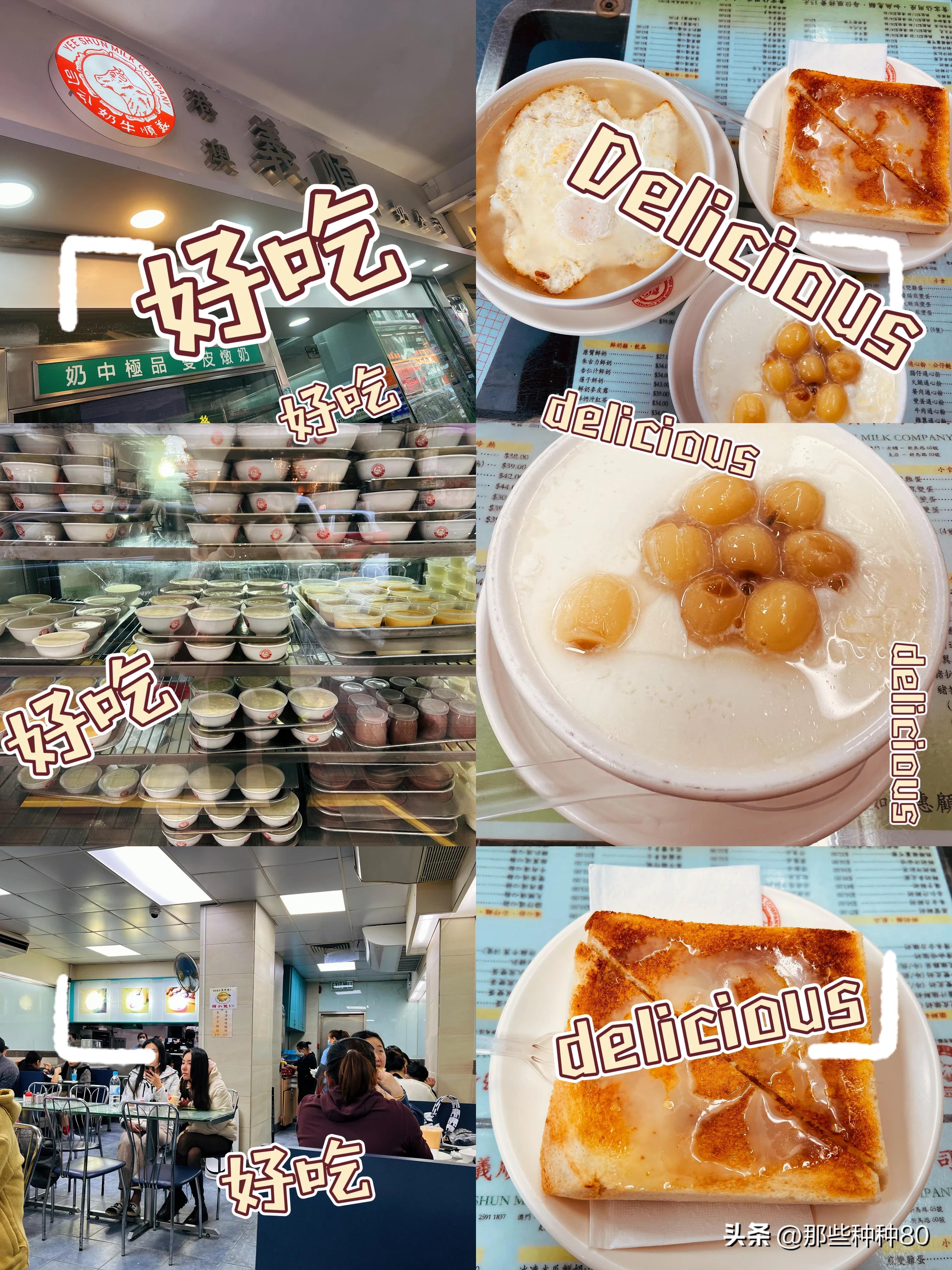 香港美食纪录片,香港美食老字号视频