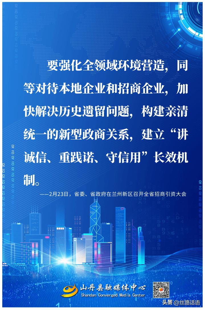 海报丨胡昌升在全省招商引资大会上的讲话→