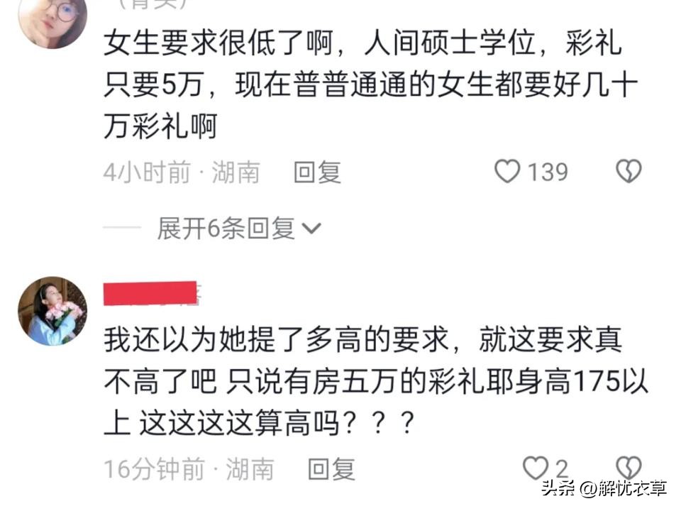 90后硕士女相亲条件,91年文学硕士浙江女相亲