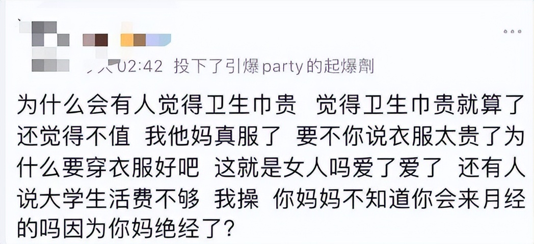 因为卫生巾吵三天，这本身就是一种*退倒**