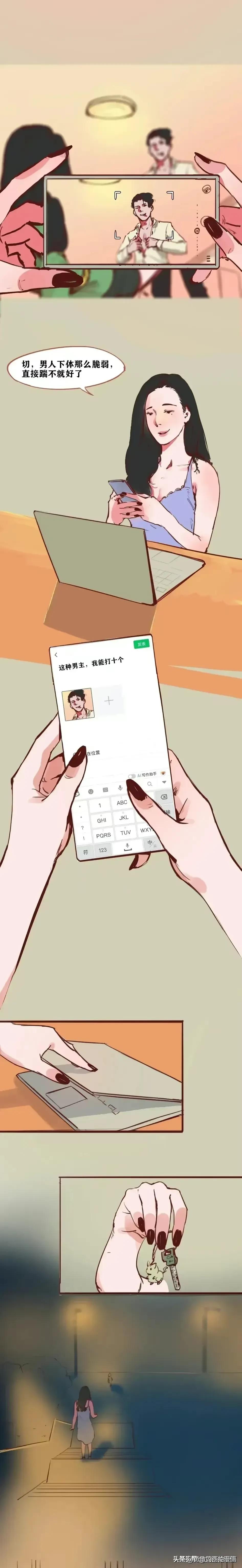 漫画里男生为保护女生而死,漫画中男主受欺凌