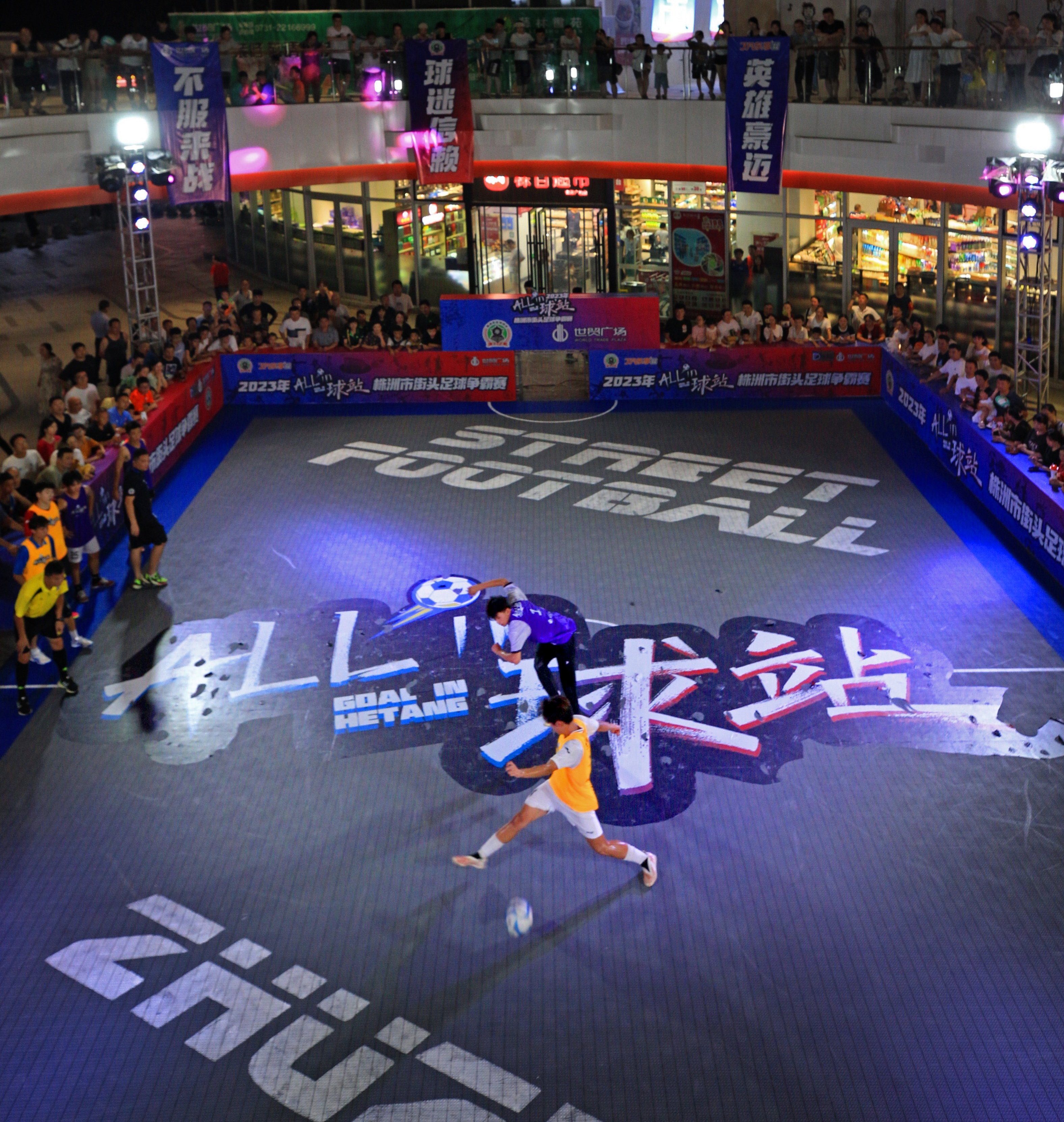 株洲市街头足球争霸赛,allin比赛完整版2023