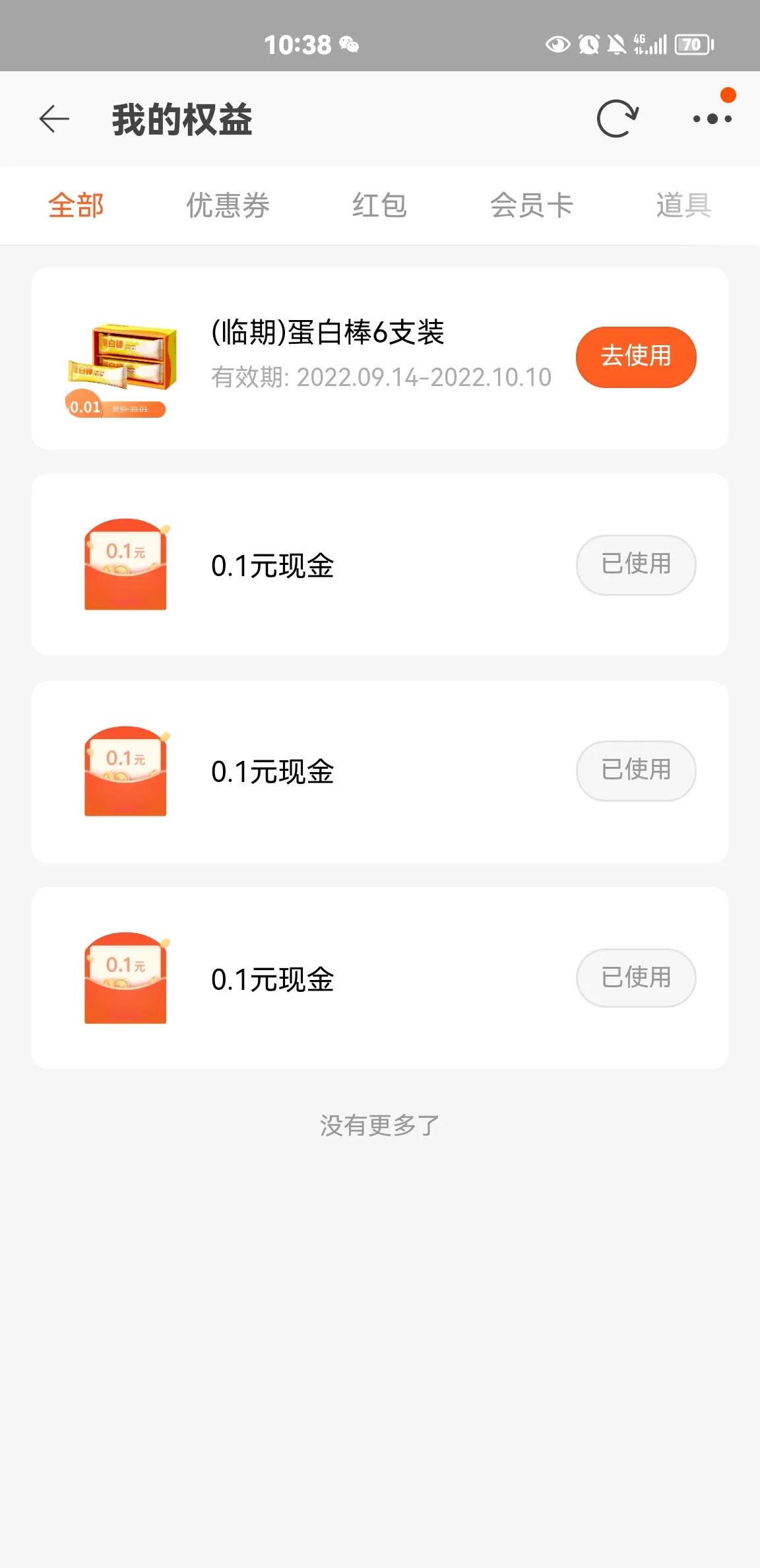 淘宝薅羊毛,之【1分兑】活动,你知多少?