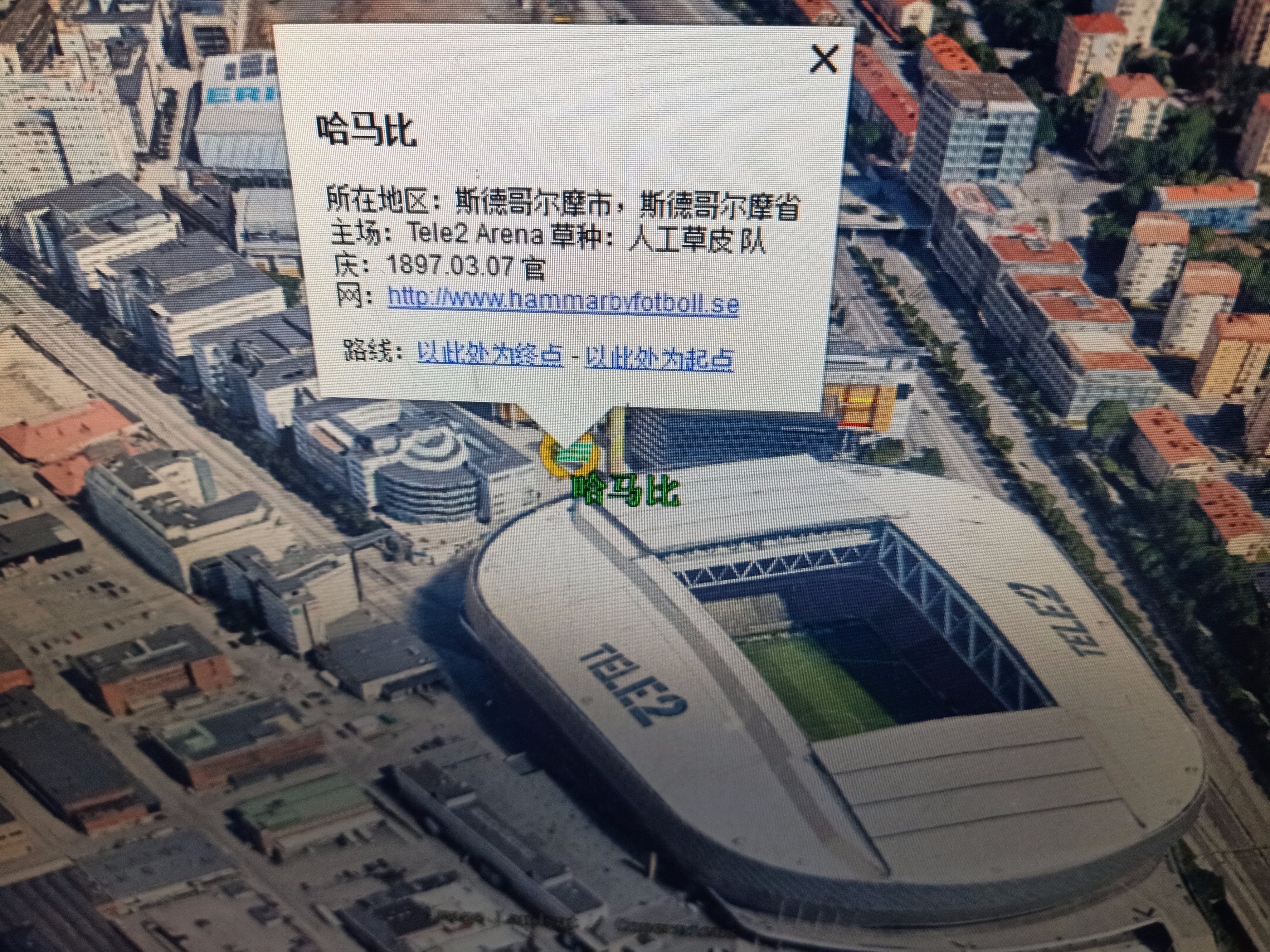 瑞典超主场积分榜,2020-2021瑞典超主场积分榜