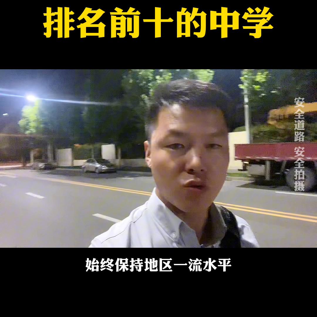 西安明德中学在西安排名,西安中学在西安哪个区