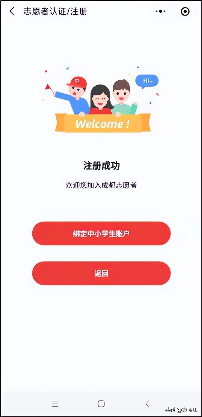 【小城文明观察】《蒲江县志愿服务激励办法（试行）》来了，超多福利等你来解锁！