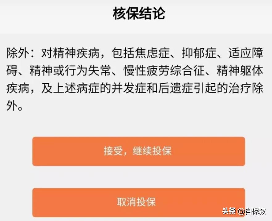 平安e生保和重疾险有什么区别,这7款平安e生保千万不要选错