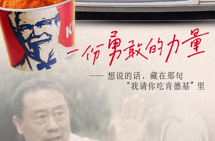 郭晶晶肯德基套餐怎么样,郭晶晶代言肯德基汉堡