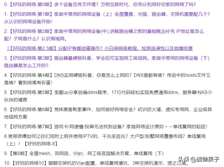 ip地址分配操作,mac地址绑定解决ip冲突