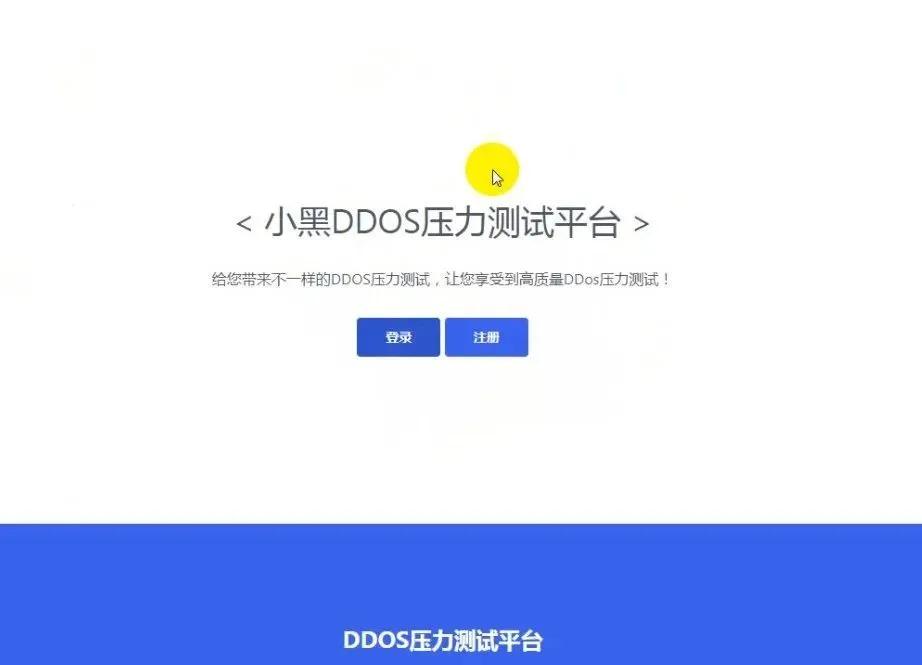 网警可以查到ddos攻击吗,网警能查到ddos攻击吗