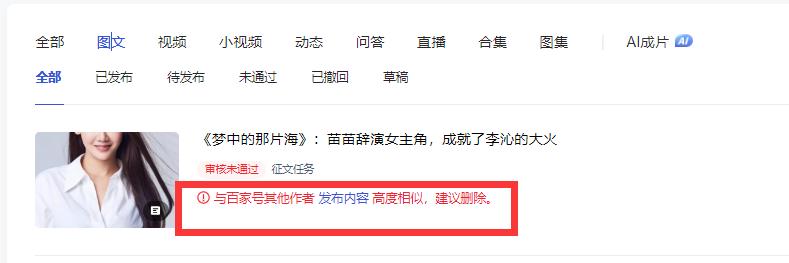 文章被其他网站抄袭怎么处理,文章被人抄袭影响推荐吗