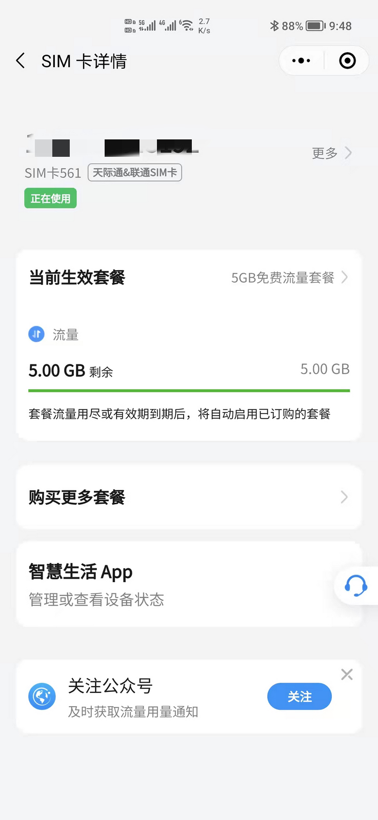 华为移动路由pro无线组网,华为4g路由pro怎么连接宽带