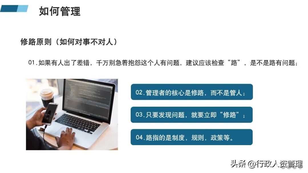 管理团队的方法和技巧ppt,管理者团队建设ppt