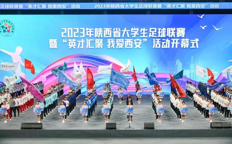 2019陕西大学生足球联赛,陕西大学生校园足球联赛