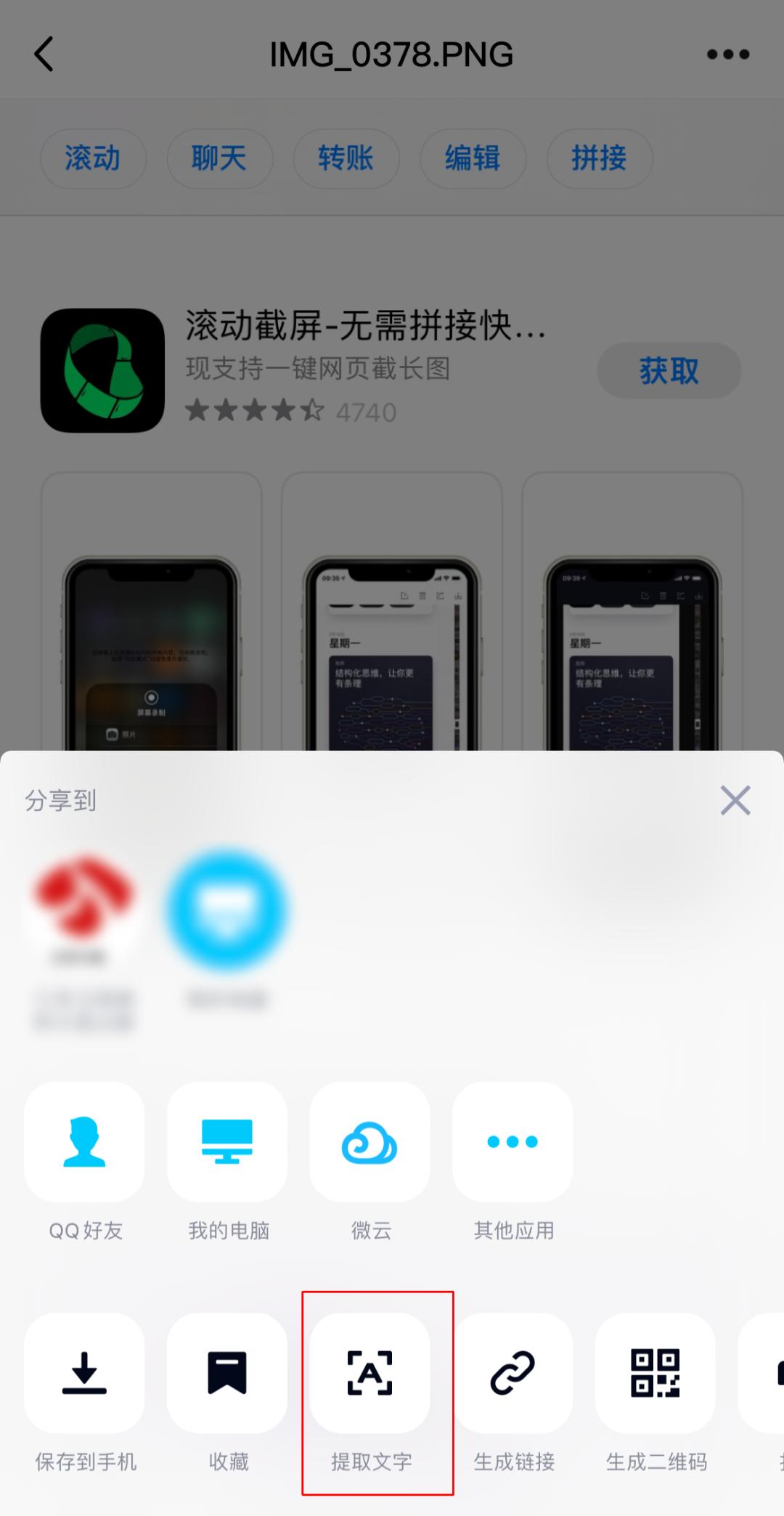 华为mate40怎么提取图片文字,如何快速提取图片中的文字的方法
