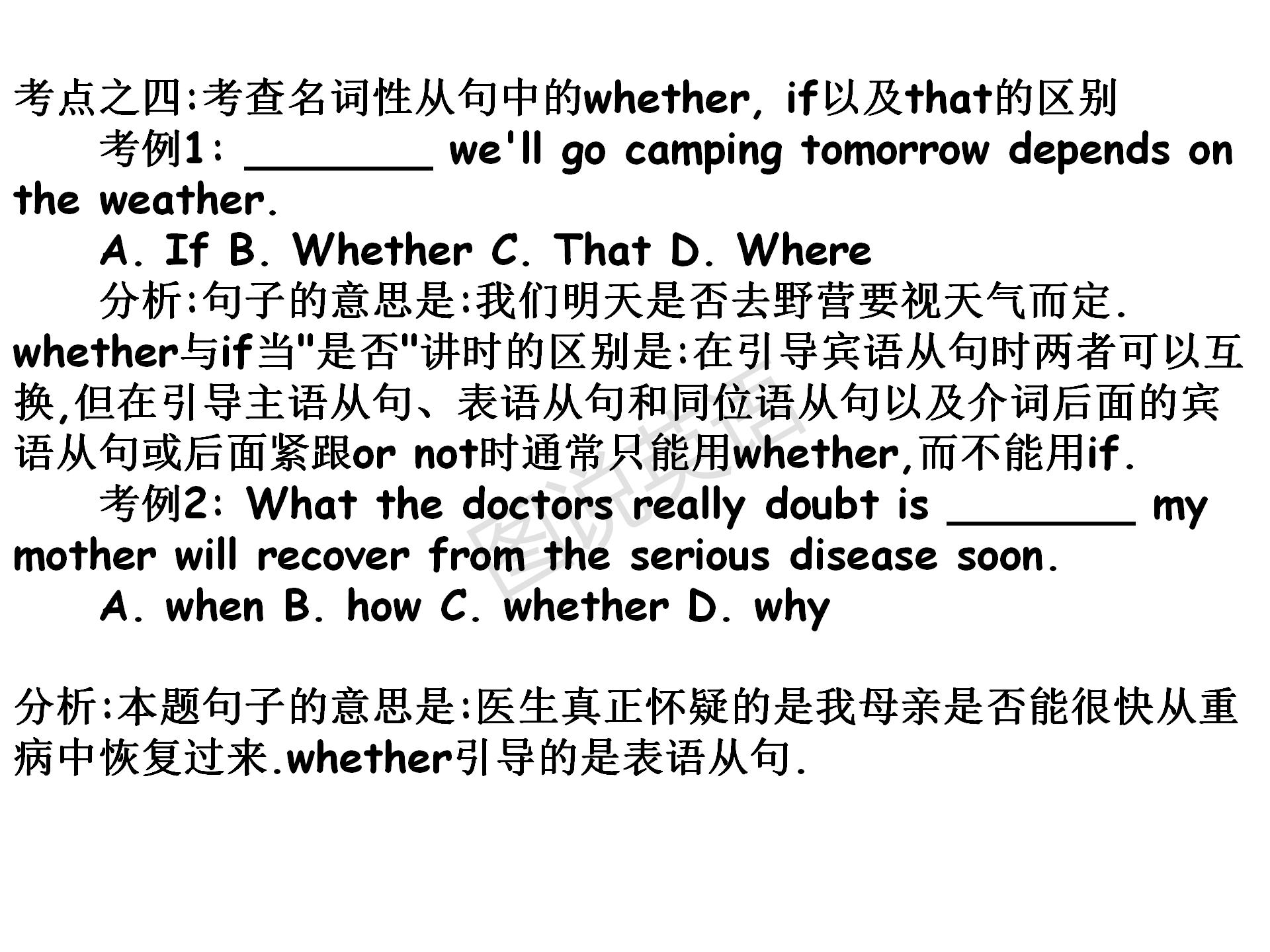新概念英语第一册没有名词性从句,新概念英语1从句口诀