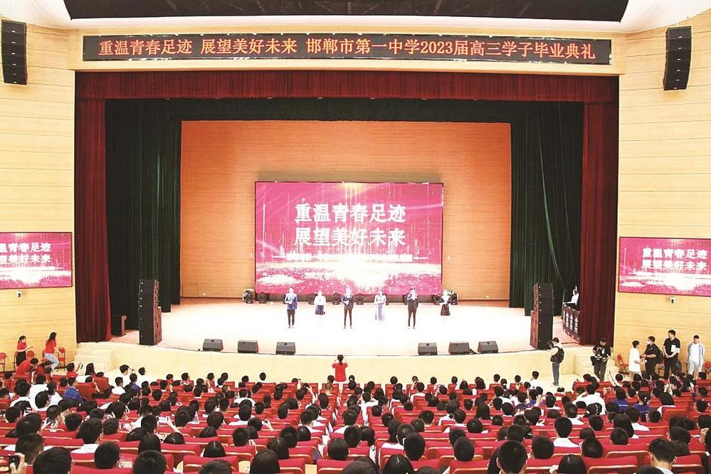 2023届高中毕业典礼完满结束,市一中毕业典礼