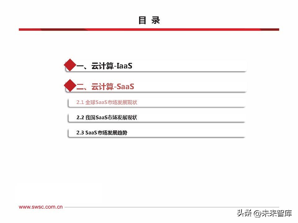 云计算最新发展趋势分析,云计算最新发展趋势