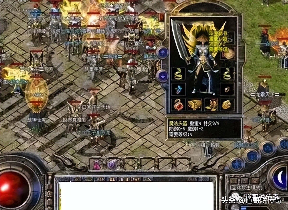 热血传奇黑铁头盔加防御,热血传奇1.76最变态的黑铁头