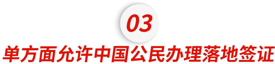 最新免签和落地签国家一览表,免签落地签推荐去哪里