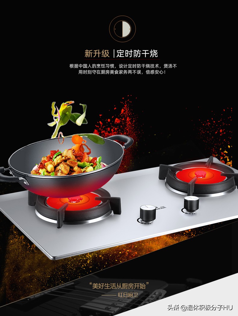 红日防遗忘系列红外线燃气灶,红日燃气灶60分钟防遗忘