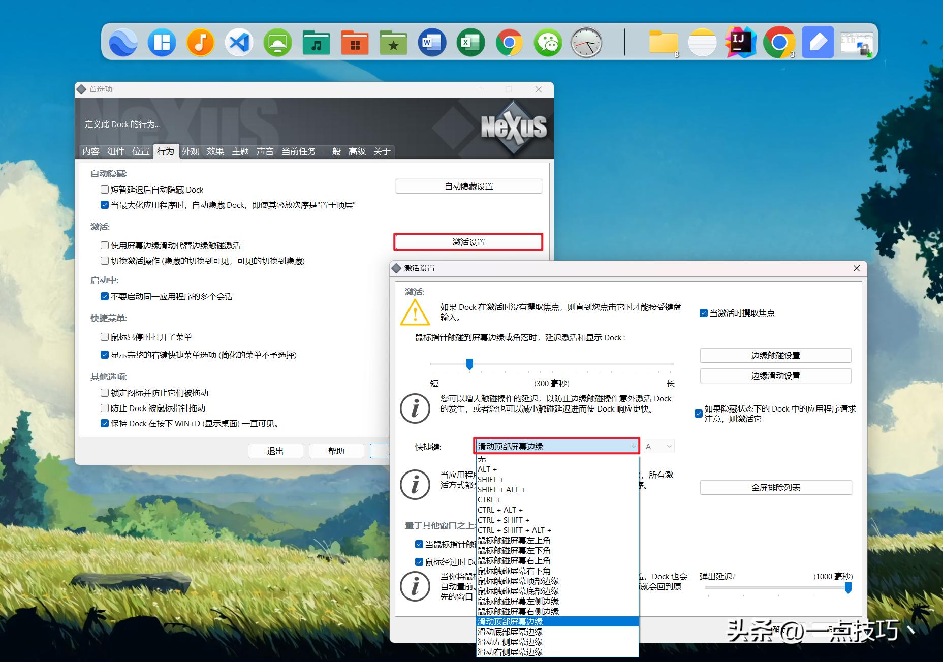 windows11免费dock栏,windows11打开dock栏