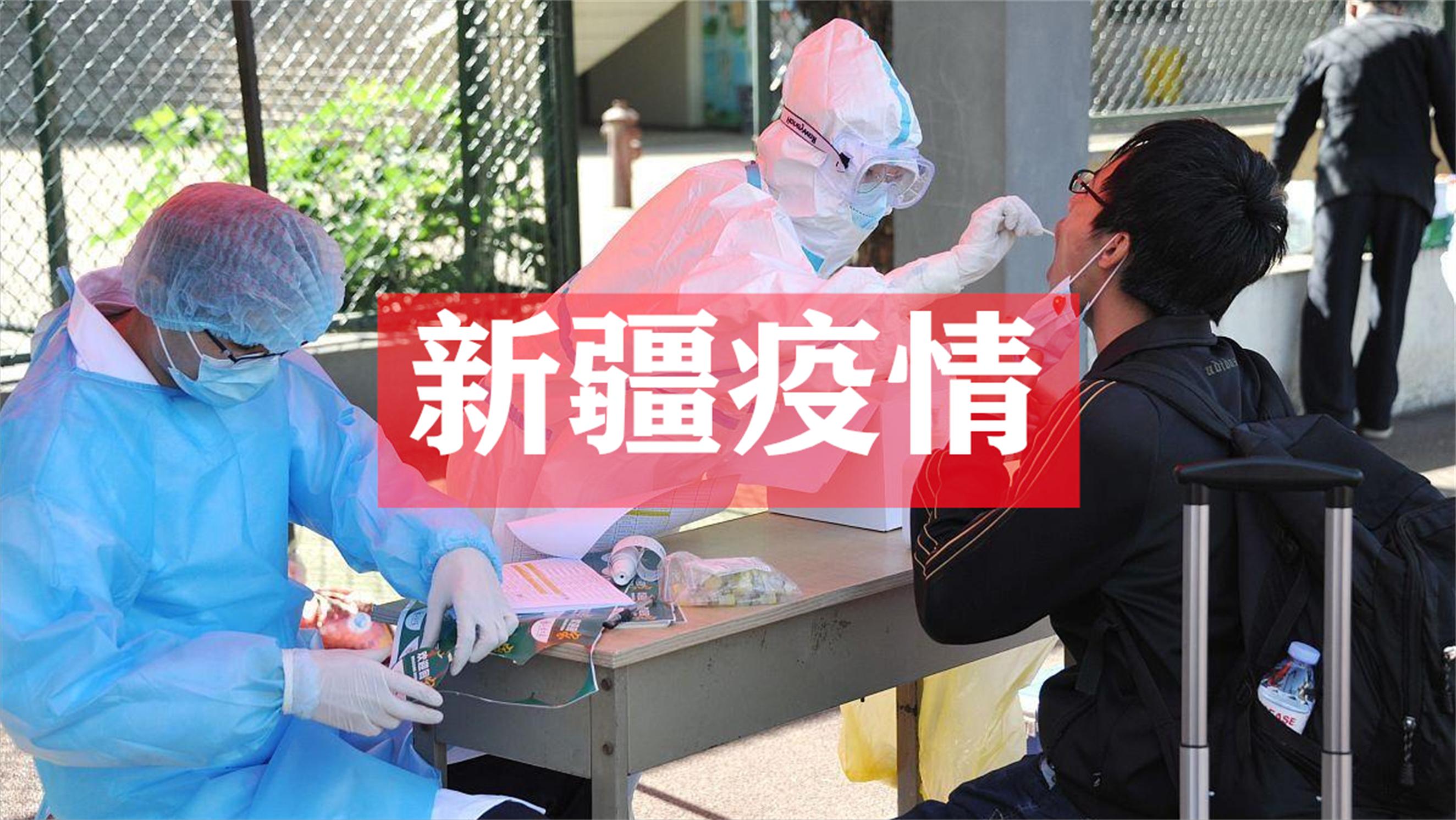 新疆的疫情新信息,来疆疫情最新政策