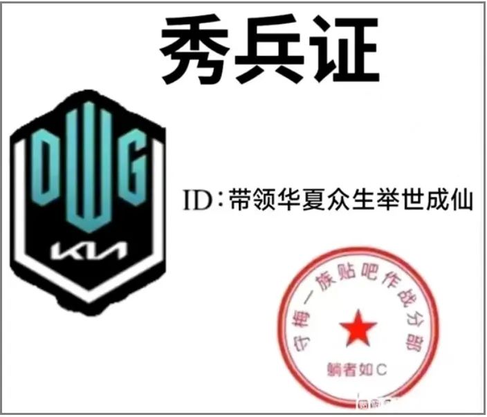 我在百度Showmaker吧里,见到了2022年最抽象的贴吧大师