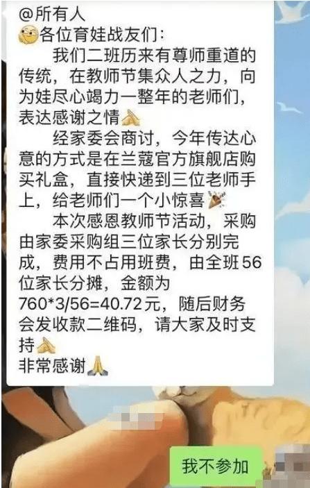 “小舅子注意，老师单身”，家长发错消息到班级群，社死现场开始