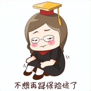 保险型理财值得买吗,分红型理财保险值得买吗