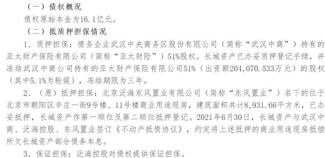 亚太财险股权转让,亚太财险公司股权