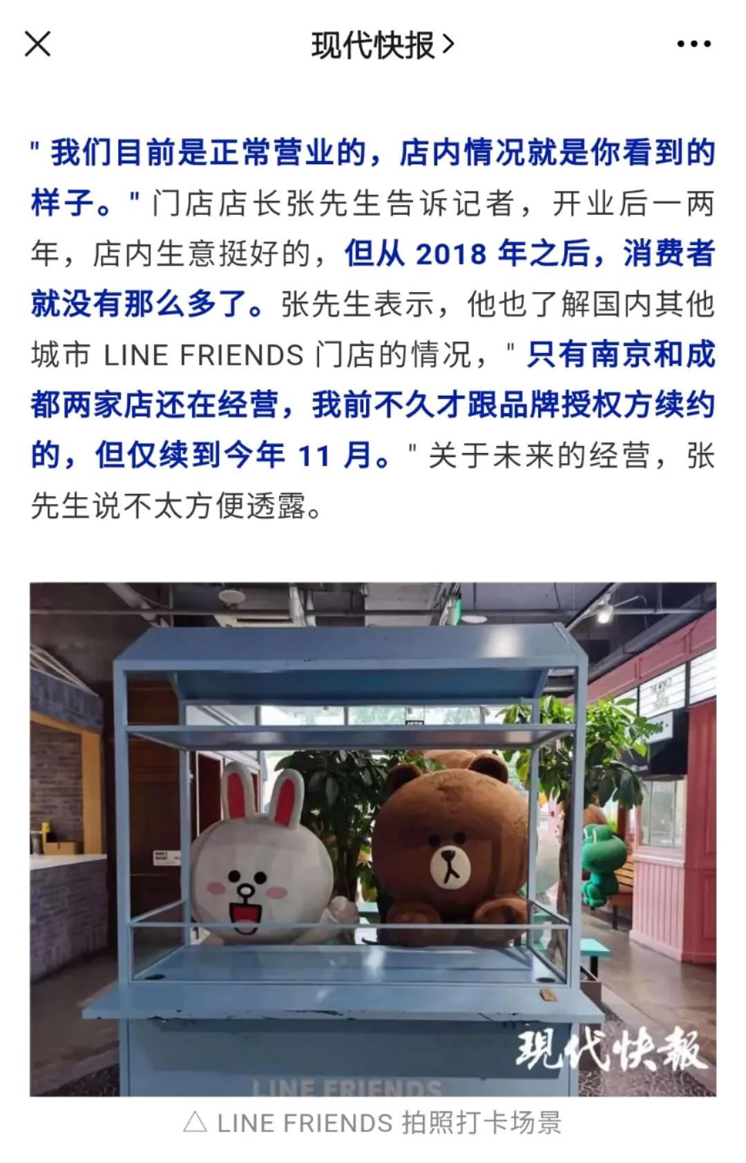 闭店倒计时,闭店的倒计时